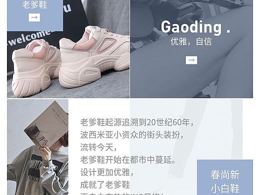 女鞋手机端首页