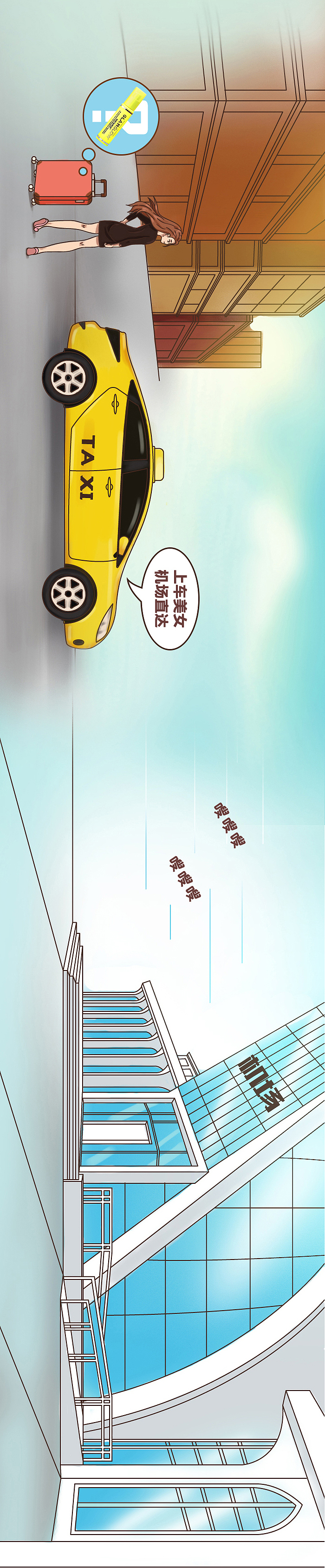 idol的一天條漫（橫屏版）（圖ZMjMzMjgzMDQ4） - 單幅漫畫(huà) - 站酷設(shè)計(jì)師滾去充電原創(chuàng)素材 - 站酷ZCOOL