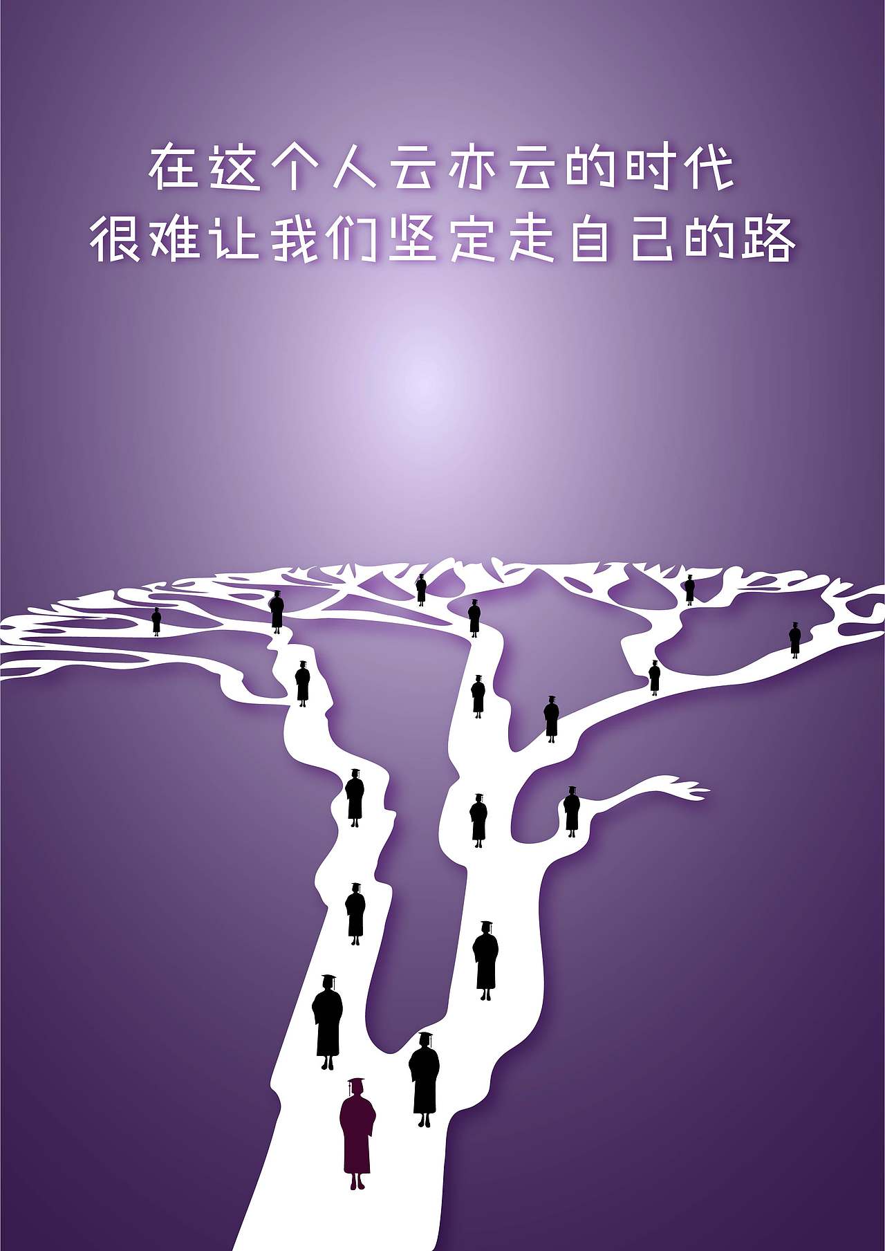 【AI扁平风心情插画】迷茫与梦想（图ZMTMzNjU0OTgw） - 创作习作 - 站酷设计师桃夭夭夭啊原创素材 - 站酷ZCOOL
