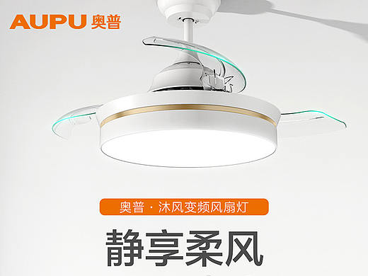 风扇灯详情页