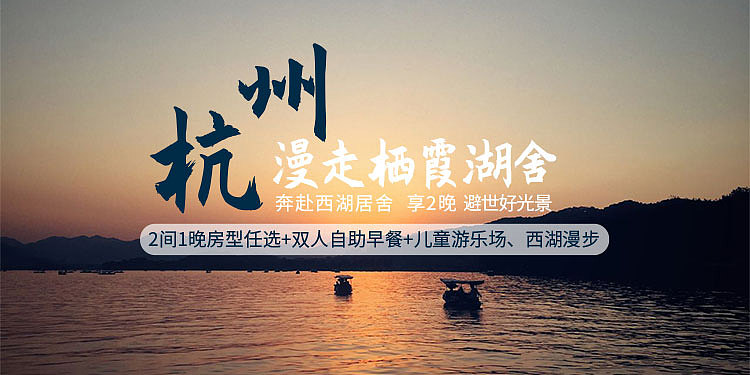 2019年初选旅行小程序酒店轮播banner部分合集