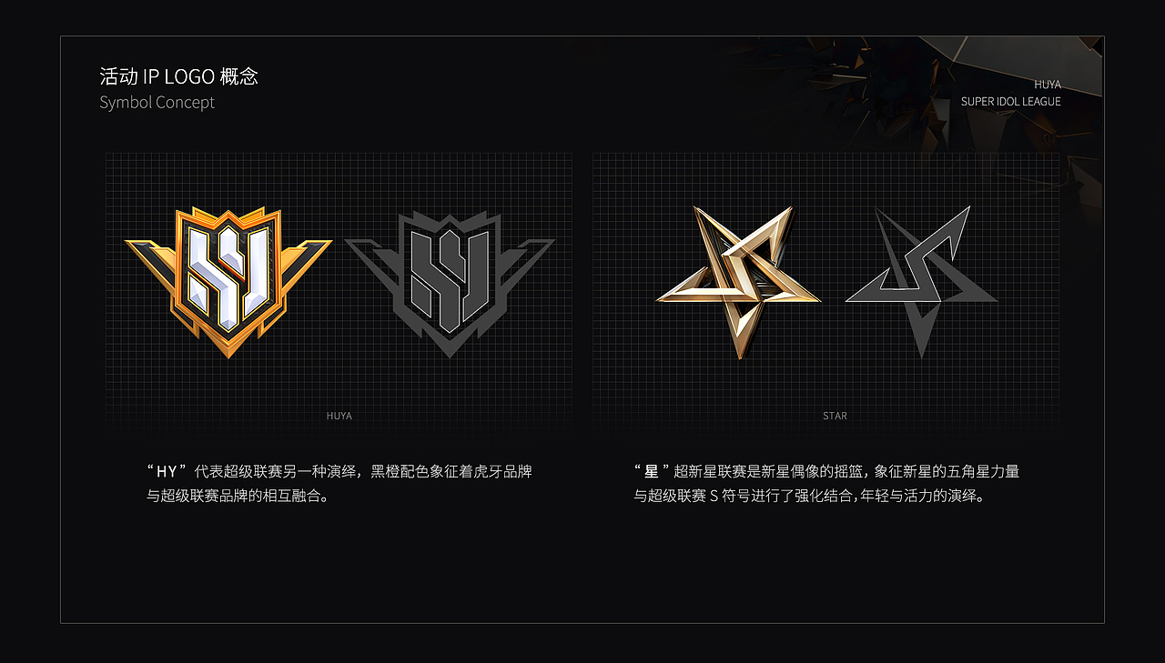 虎牙超级偶像联赛（图ZMjc3MzI4NzUy） - 运营设计 - 站酷设计师虎牙设计中心XDC原创素材 - 站酷ZCOOL