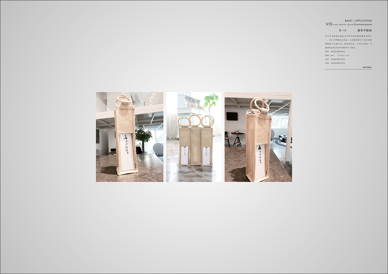 古印琼缘/  品牌vis视觉识别设计&包装设计