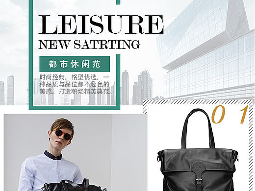 单独品类海报设计