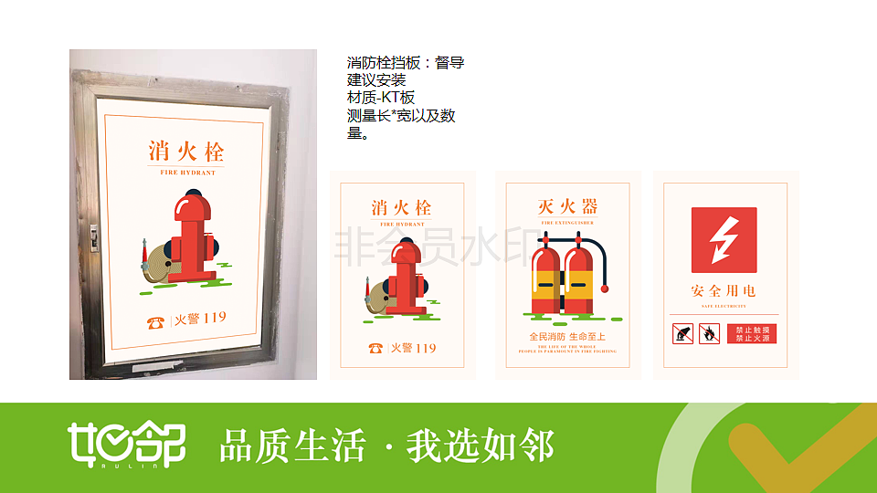 如邻宣传（图ZMTU5MTQ0NTY0） - 宣传物料 - 站酷设计师尹越欣原创素材 - 站酷ZCOOL