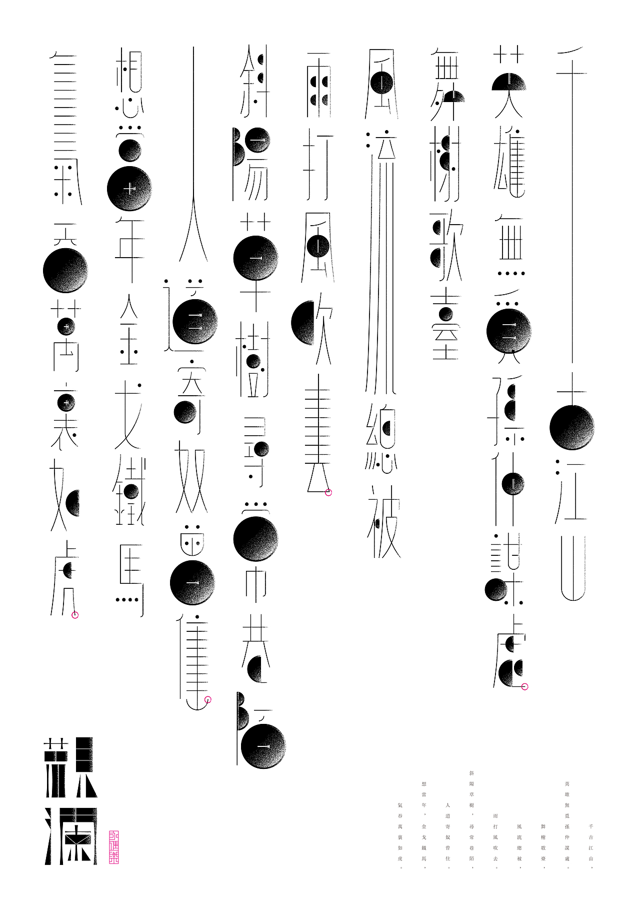 觀瀾（图ZMzA1NjI0MDQw） - 海报 - 站酷设计师chengandy原创素材 - 站酷ZCOOL