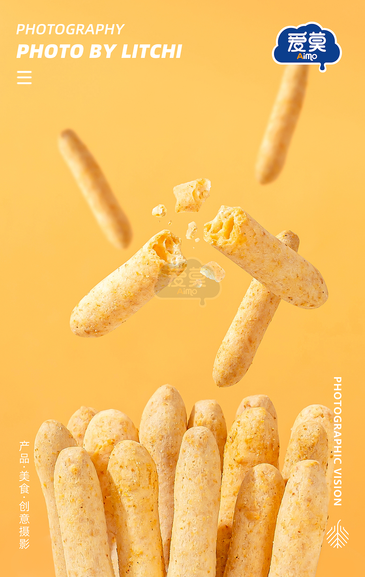 爱莫食品 X 芝士脆 平面拍摄/视频拍摄
