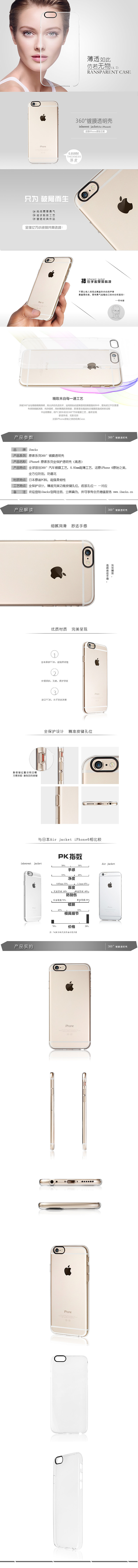 透明壳（图ZMjM4NDE0NzI=） - 电商 - 站酷设计师丢蜡笔的小昕原创素材 - 站酷ZCOOL