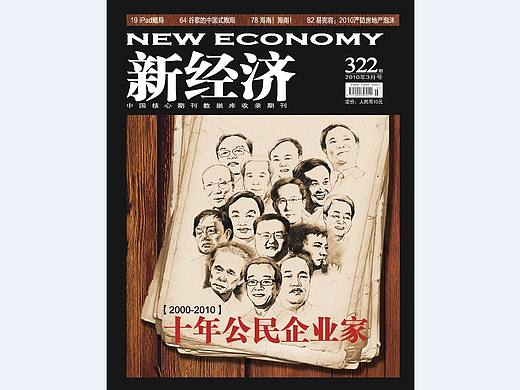 杂志封面、板式、插画、摄影等视觉设计