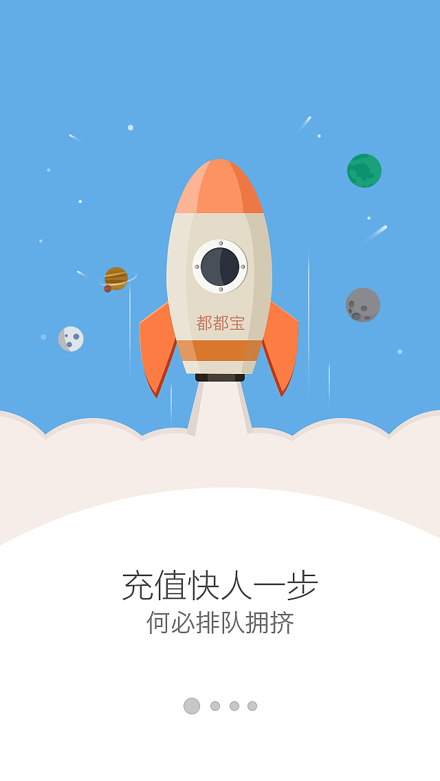 都都寶應(yīng)用界面（圖ZMjkwMjExMjg=） - 主題/皮膚 - 站酷設(shè)計(jì)師5的N次方原創(chuàng)素材 - 站酷ZCOOL