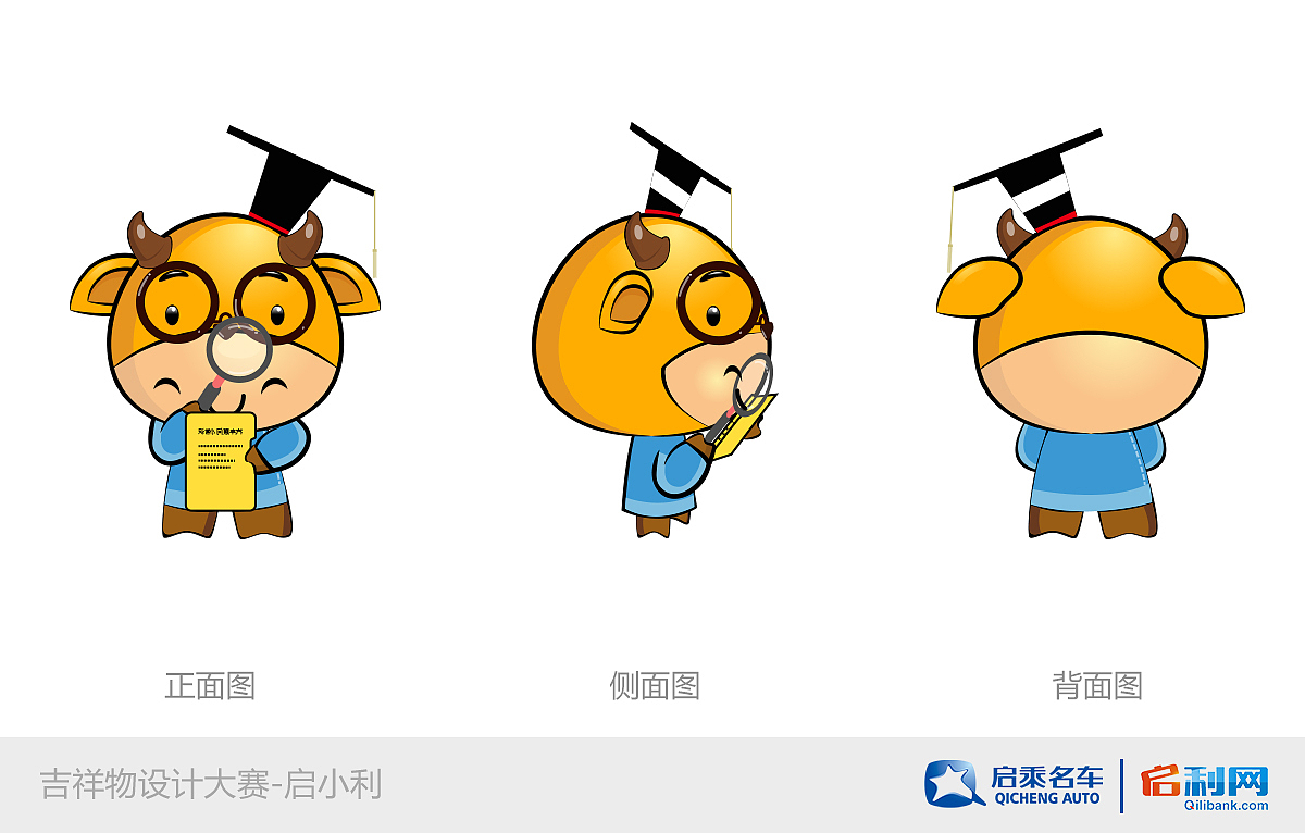 ta叫启小乘,是启小利最亲密的小伙伴; br>启小乘是根据牛博士的形象