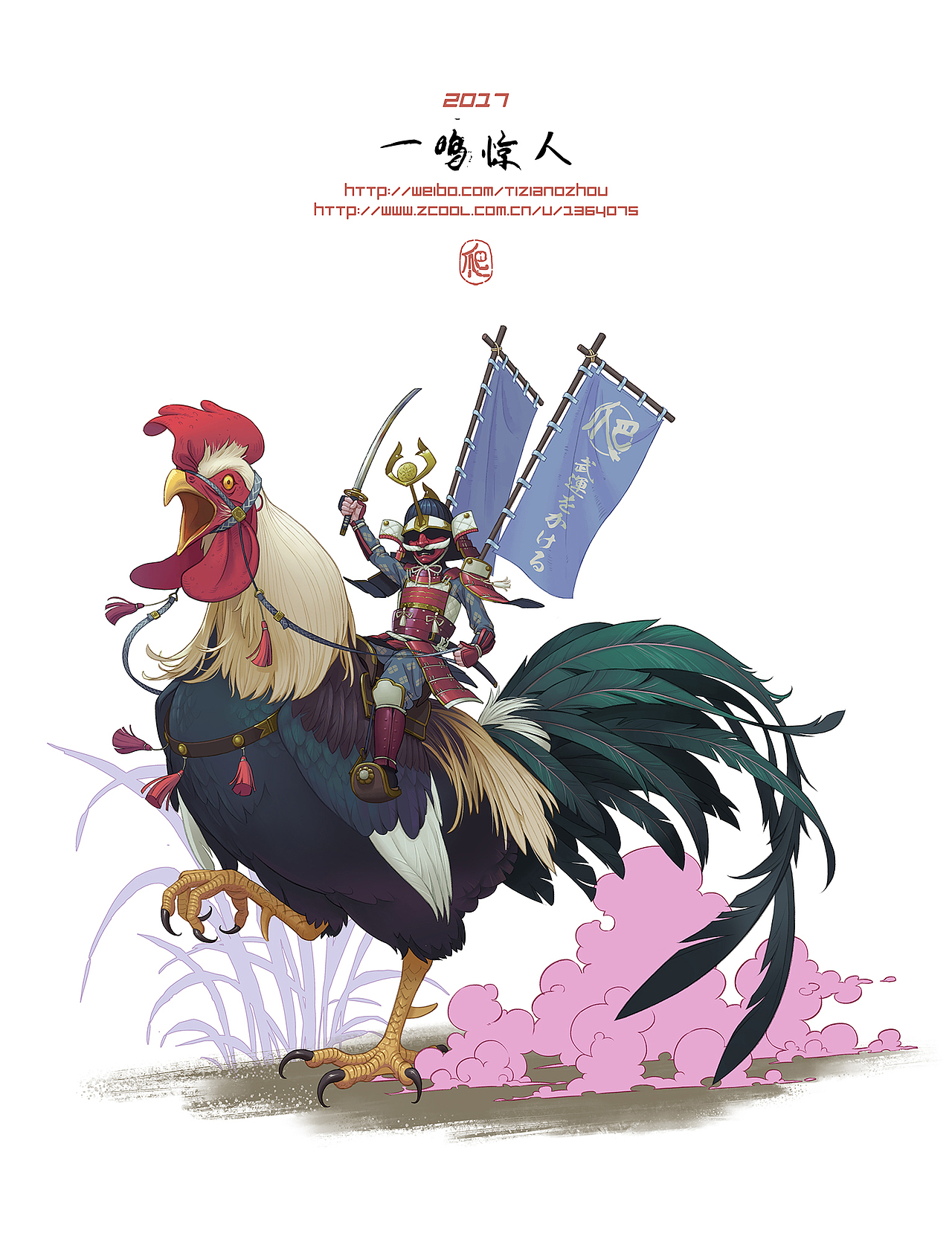 鸡年大吉，武运昌隆（图ZNjkyMDQwMDg=） - 创作习作 - 站酷设计师旅行的爬爬原创素材 - 站酷ZCOOL