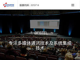 良訊科技移動(dòng)頁(yè)面設(shè)計(jì)