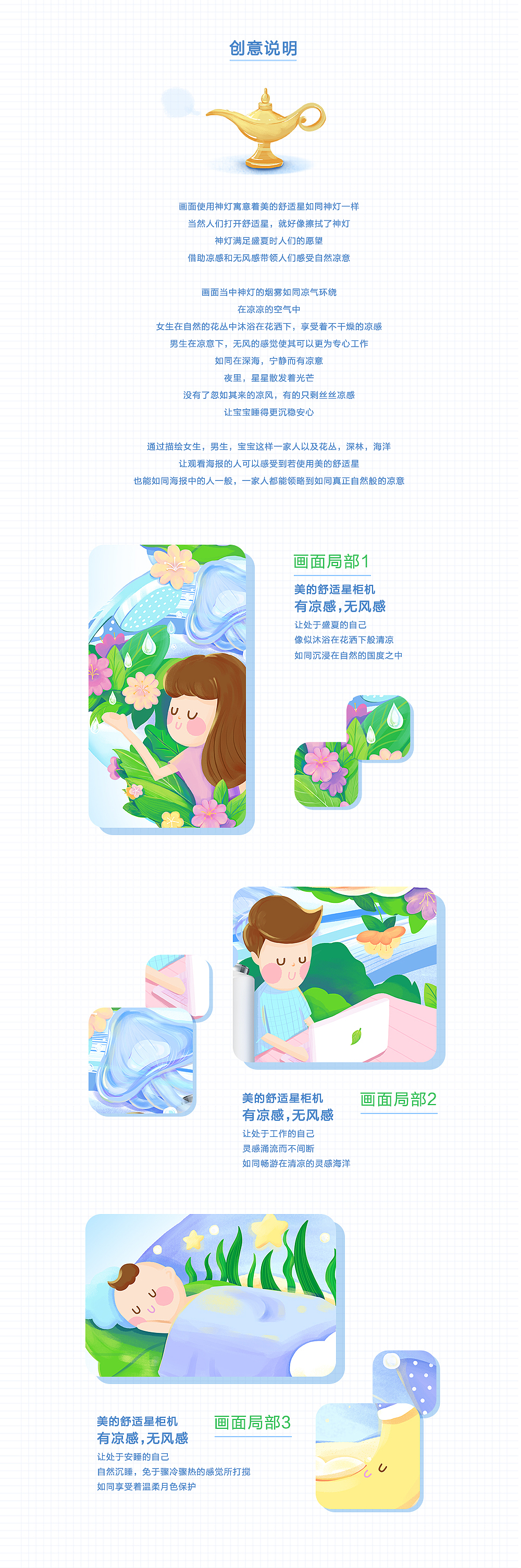 美的空调无风感海报（图ZMTExMjQ1NzQ0） - 海报 - 站酷设计师BoaQiu原创素材 - 站酷ZCOOL