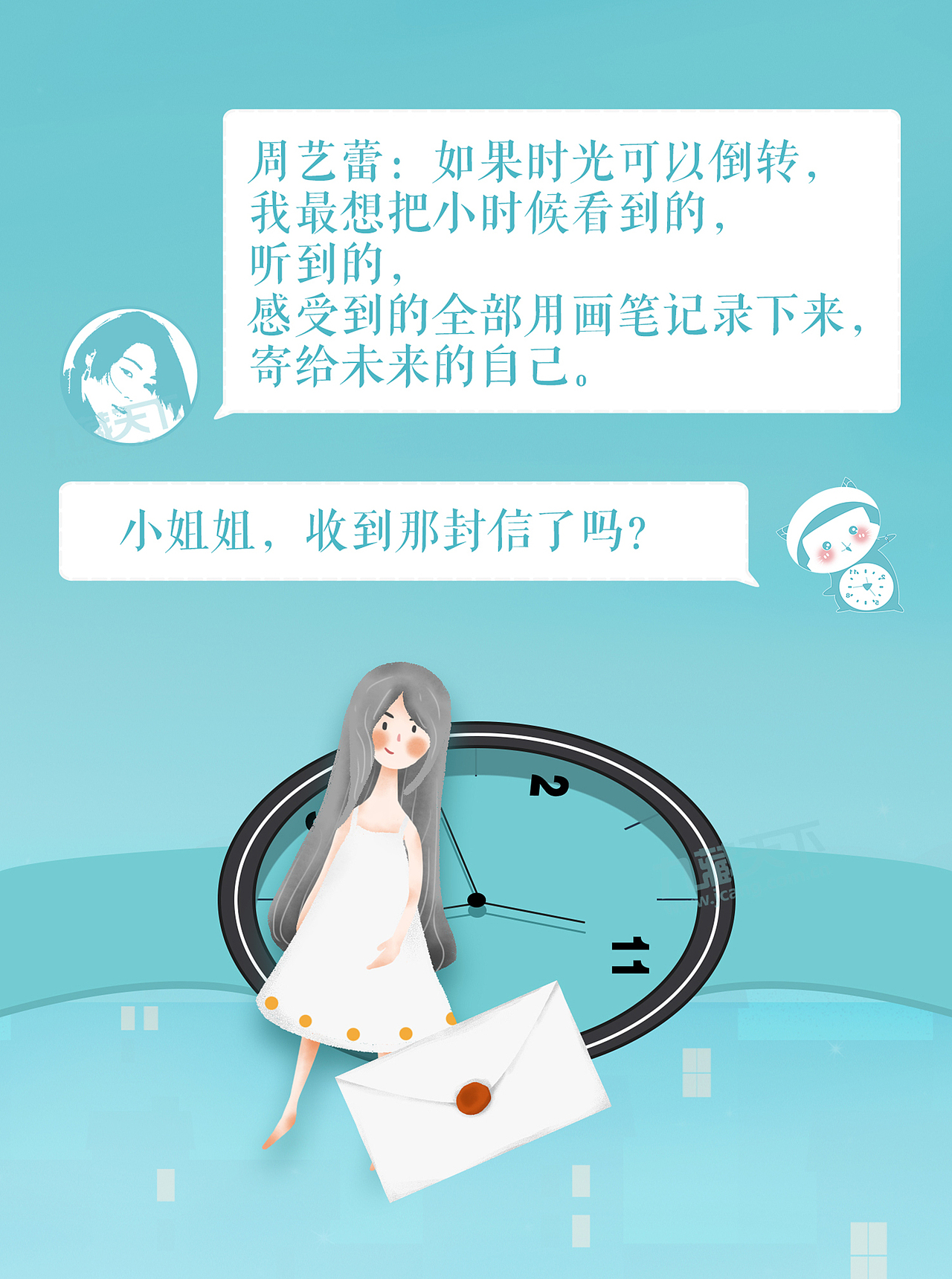 配饰电商手表PC端手机端专题页微信banner商业手绘插画（图ZMTU4ODUxMTUy） - 商业插画 - 站酷设计师蜗牛不要急原创素材 - 站酷ZCOOL