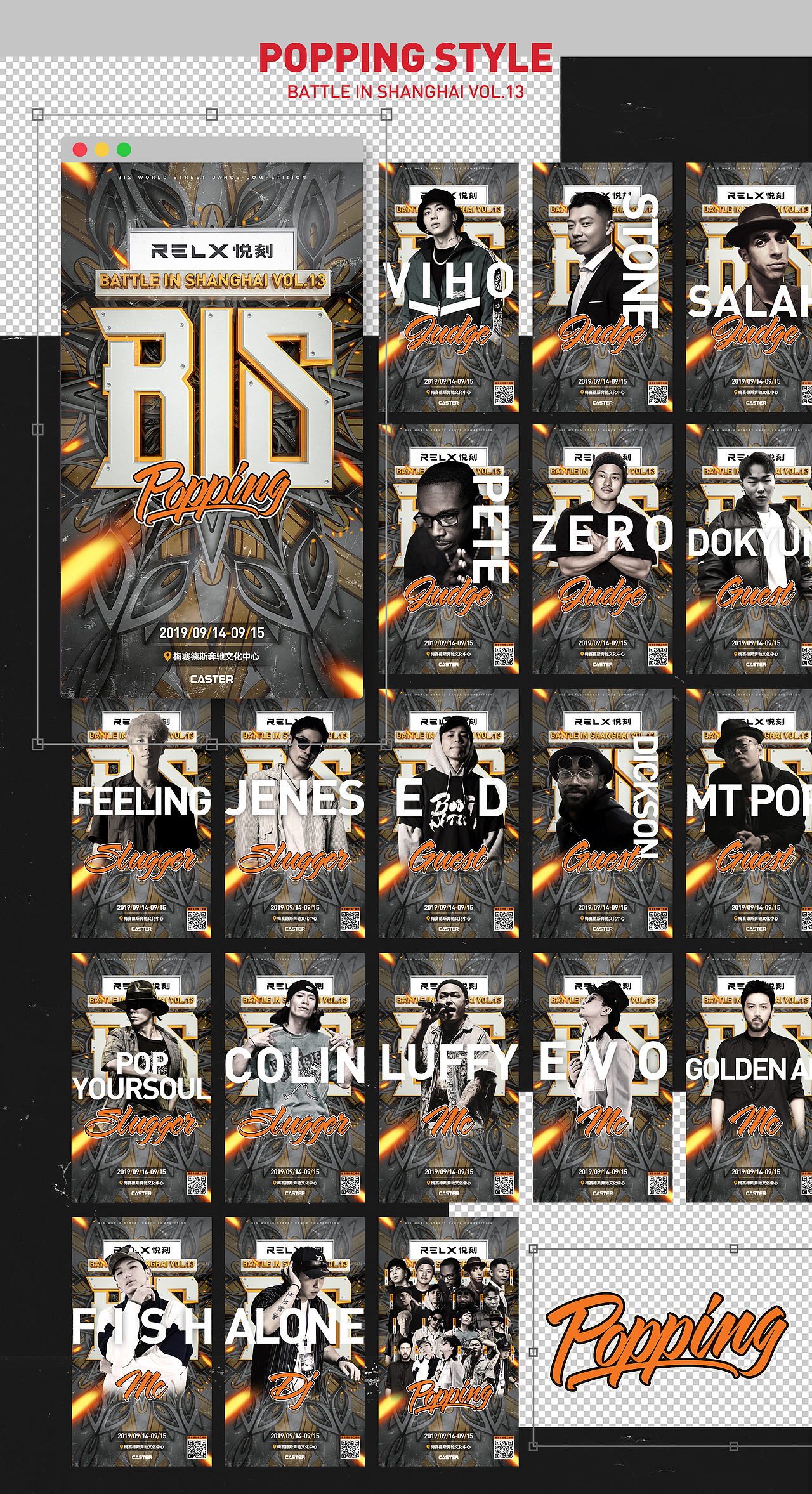 2019BATTLE IN SHANGHAI VOL.13国际街舞赛事（图ZMTk0MTI4Njcy） - 品牌 - 站酷设计师YESUNG野鼠原创素材 - 站酷ZCOOL