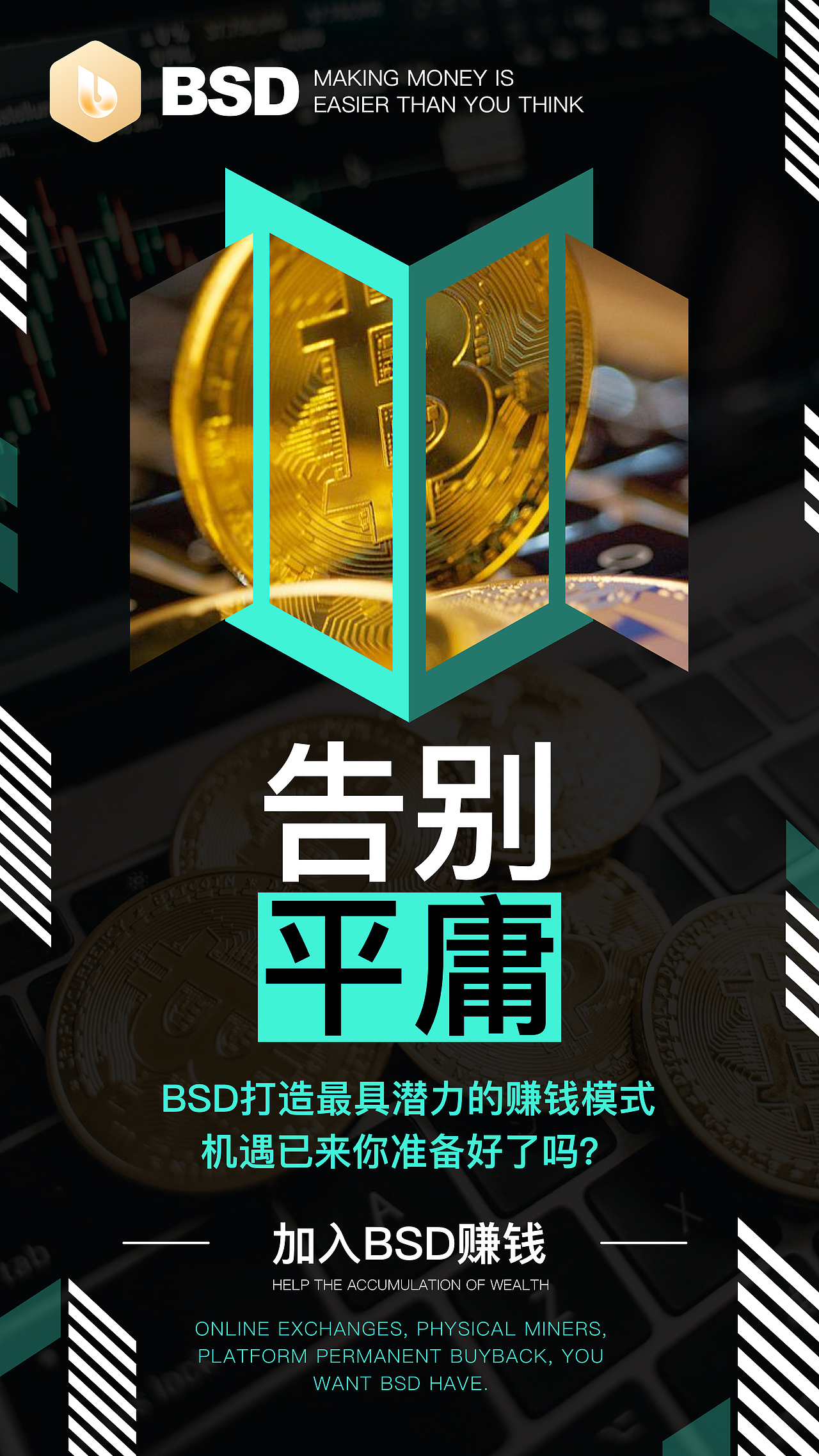 微商海报6（图ZMjUwMjU1OTky） - 海报 - 站酷设计师JOJO的奇妙设计原创素材 - 站酷ZCOOL