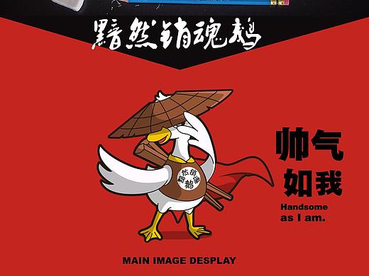 小鹅时代IP设计