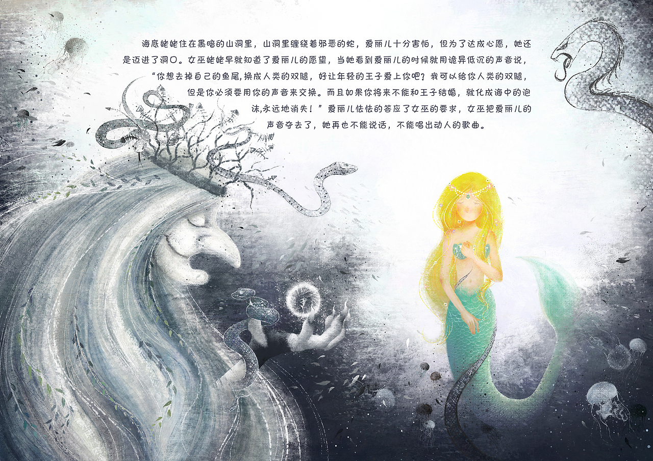 小美人鱼（图ZMTg4MDMyNDY4） - 绘本 - 站酷设计师Jane_紫紫原创素材 - 站酷ZCOOL