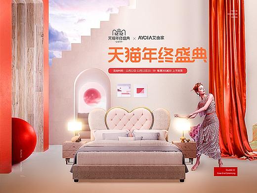 个人作品集-家具活动页x3 家具日常页面x1