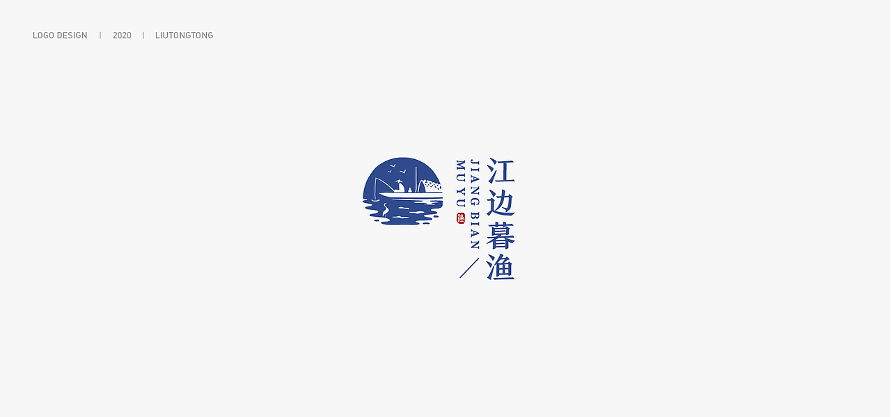 2020 LOGO设计合集（图ZMjM4MjA1MjYw） - Logo - 站酷设计师刘同同原创素材 - 站酷ZCOOL