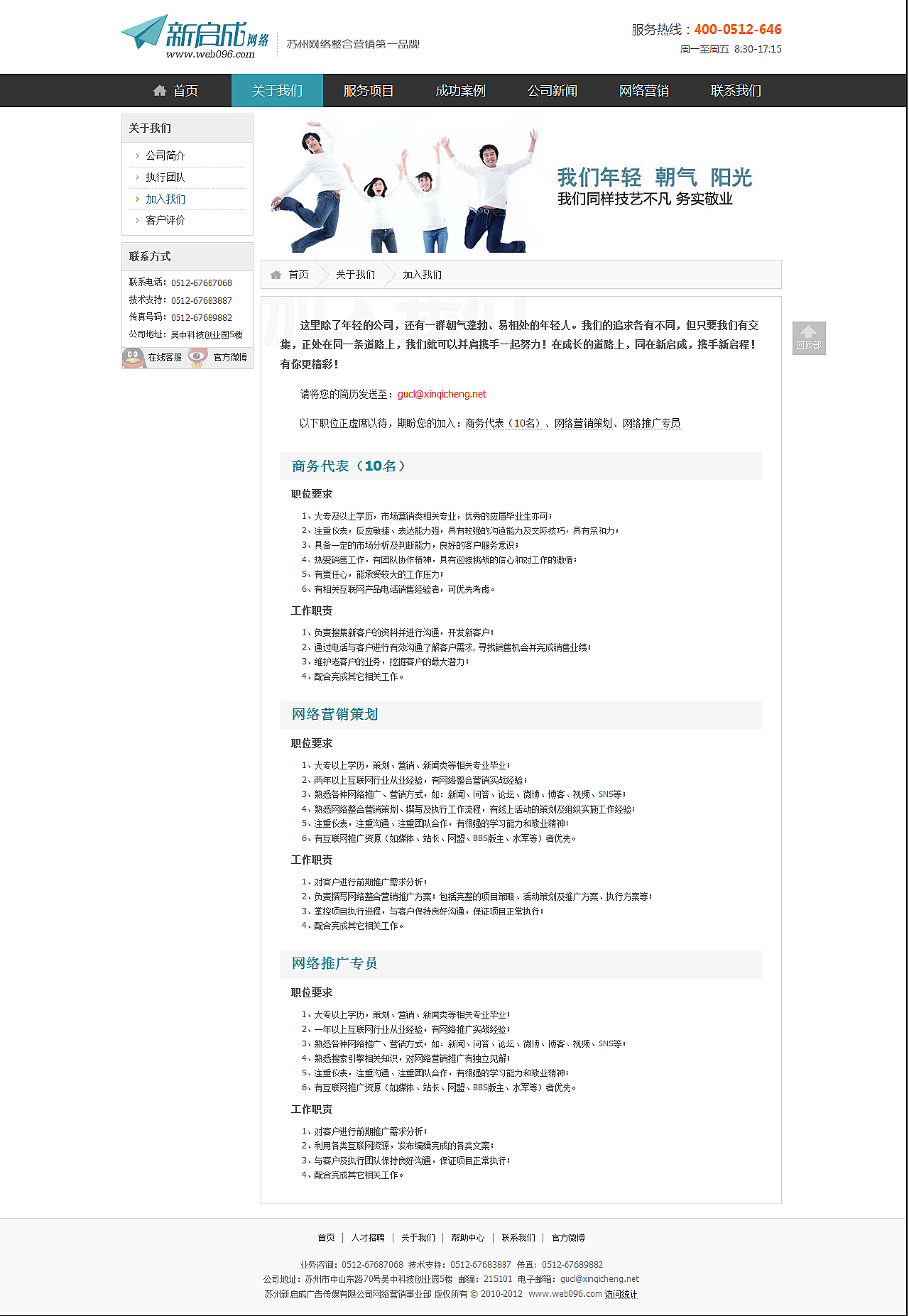 网络营销整站设计