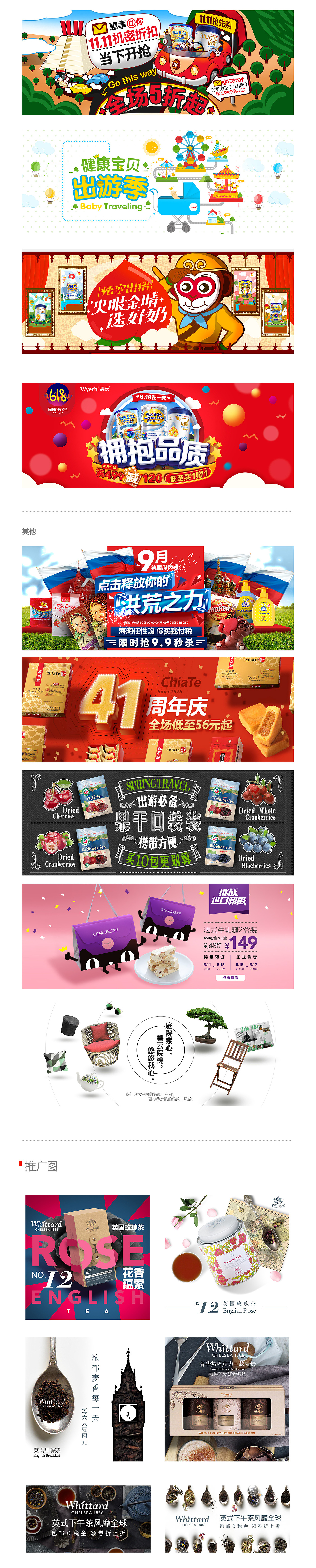 2016电商设计回顾