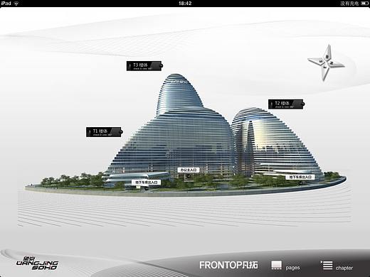 望京soho交互系统