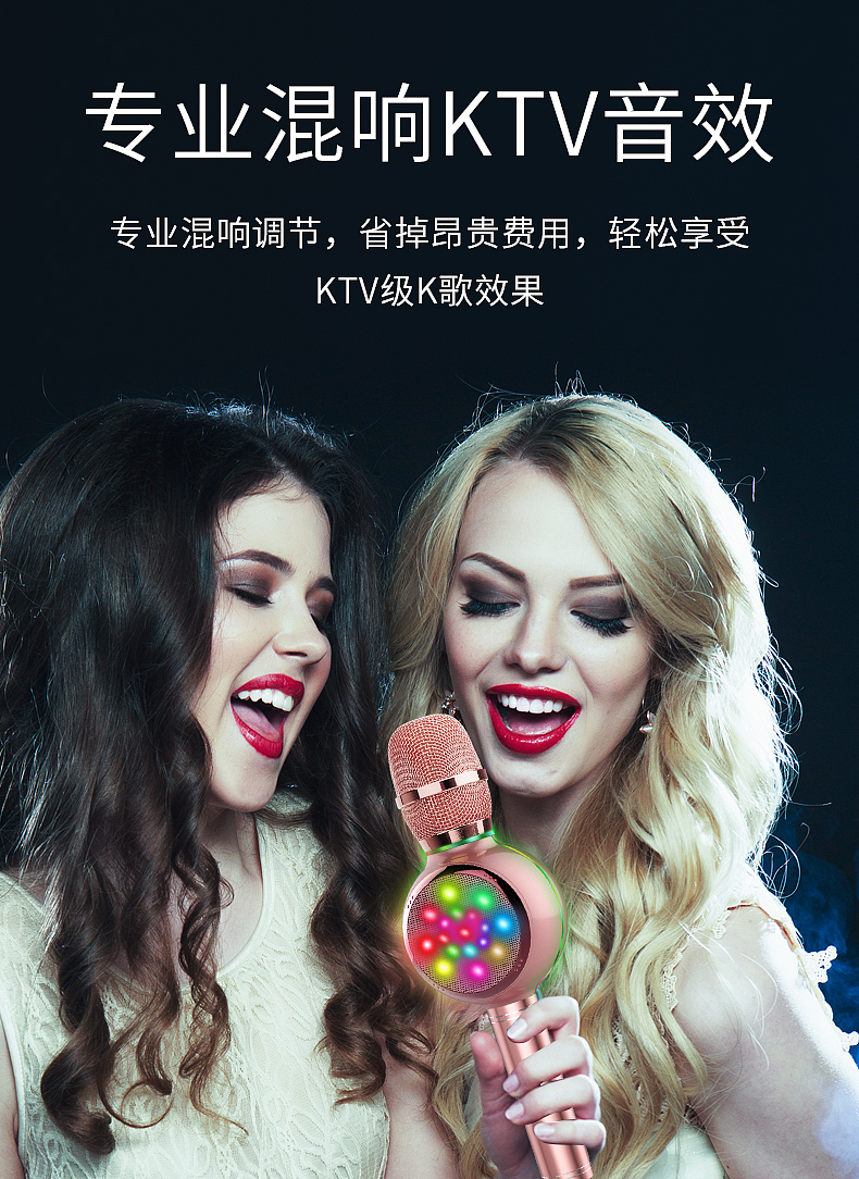 球型彩灯麦克风