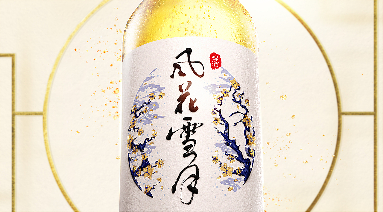 嘉士伯风花雪月啤酒包装升级