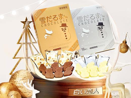 白色恋人曲奇饼干-圣诞节礼盒
