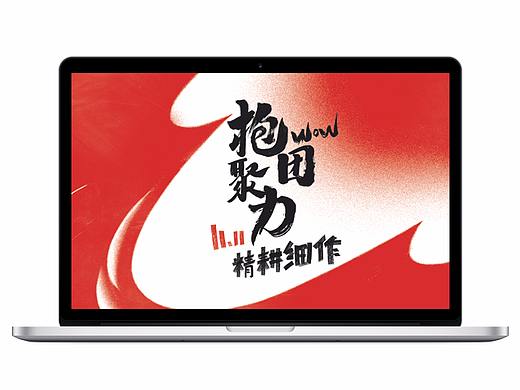 双十一公司布置
