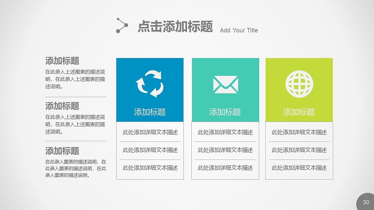 简约商务大气风格企业宣传PPT模板（图ZMTg2NDIwMTky） - PPT/Keynote - 站酷设计师办公资源网原创素材 - 站酷ZCOOL