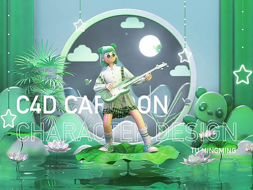 C4D cartoon characters design