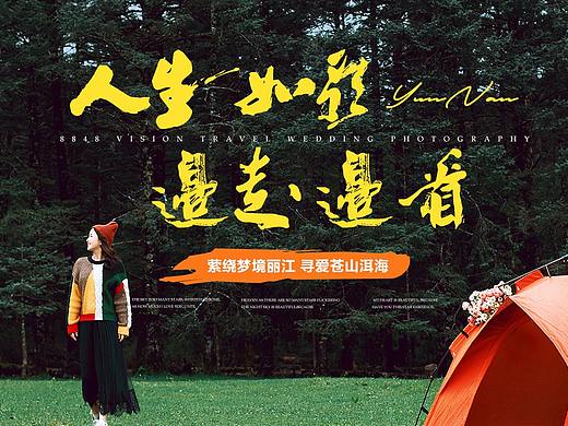 工作的活动banner