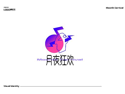 月夜狂欢（个人主页-ZNTU0NTAyNjA=） - Logo - 站酷设计师An垚原创素材 - 站酷ZCOOL