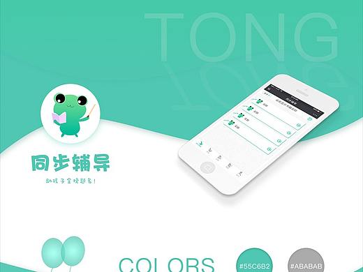 同步辅导-k12教育