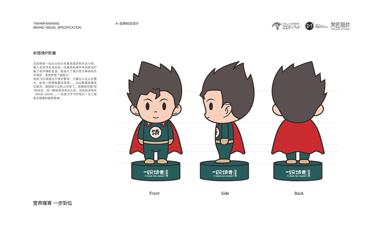 一碗饭香品牌全案（图ZMTY2MTE3ODc2） - 品牌 - 站酷设计师新青年Lajeunesse原创素材 - 站酷ZCOOL