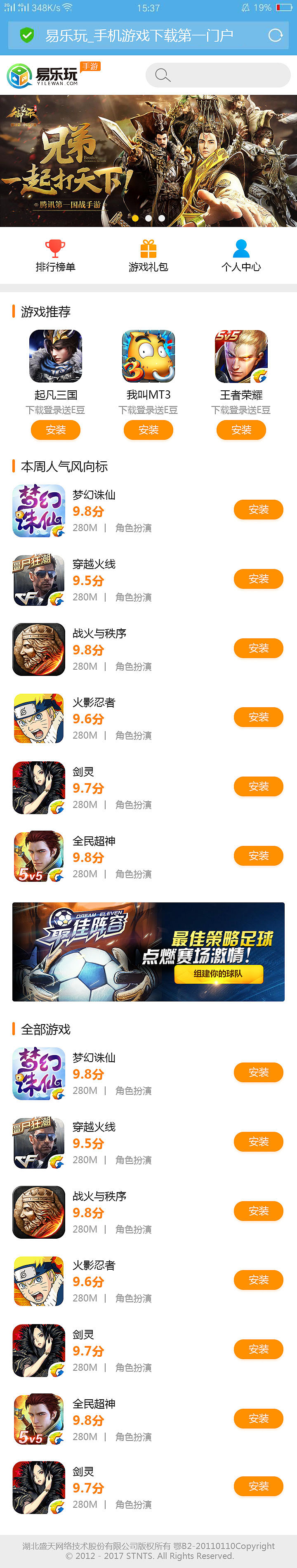 易乐玩手游平台移动端（图ZODE2NDg5MjA=） - 游戏/娱乐 - 站酷设计师443631979原创素材 - 站酷ZCOOL
