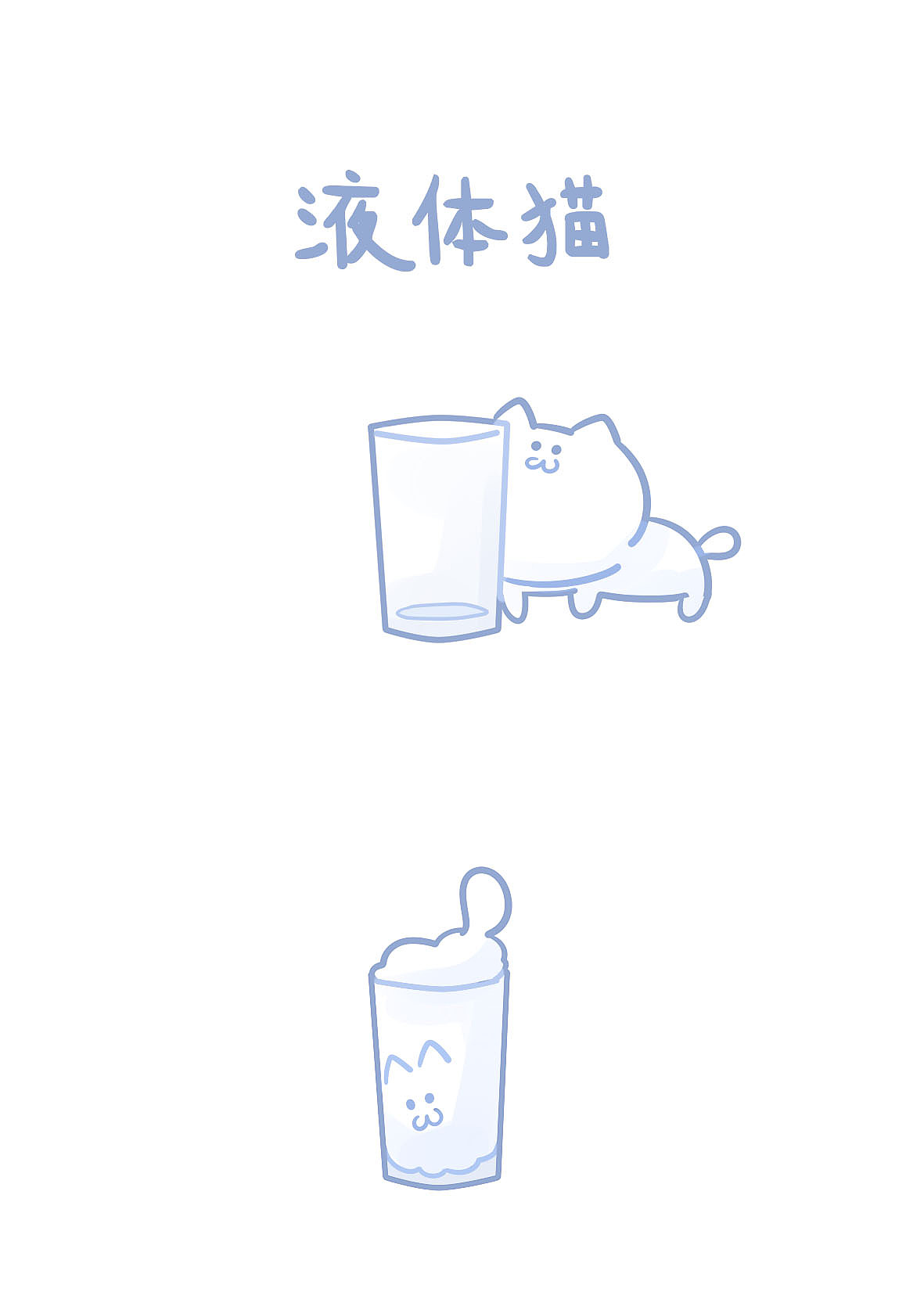 猫为什么这么做02（图ZMTM4MTEwNzEy） - 绘本 - 站酷设计师KATA种籽原创素材 - 站酷ZCOOL