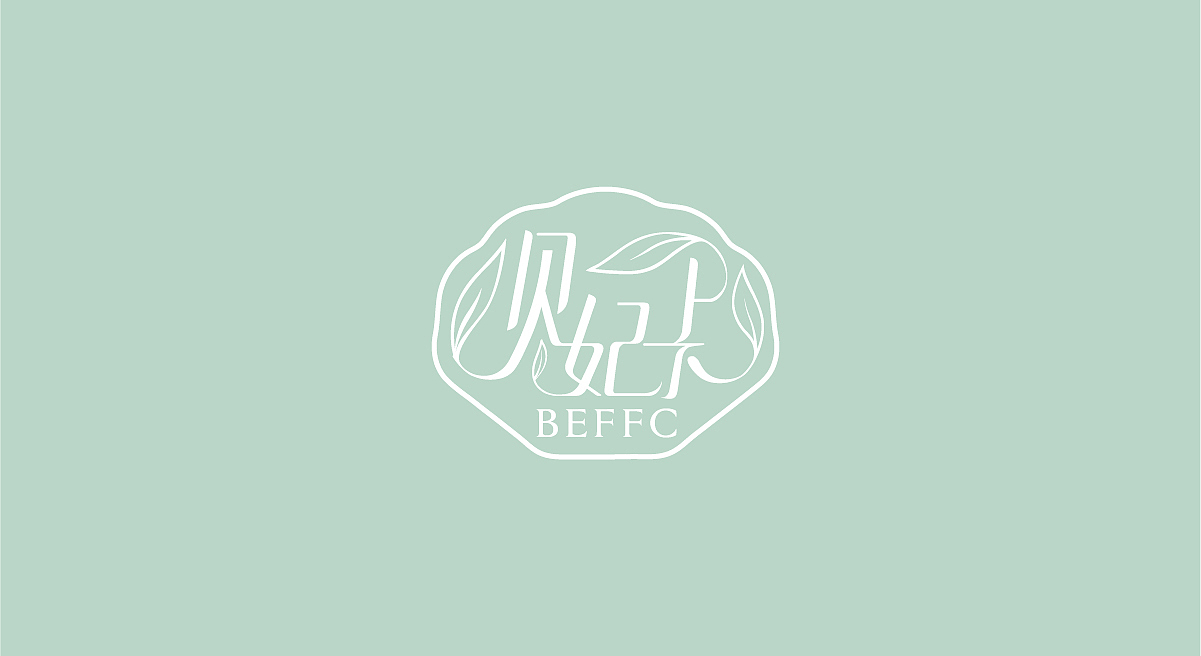 至力品牌包装设计—贝妃卡 女性护肤品牌VI与包装设计