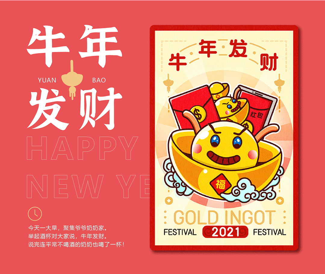 啊，这么快春节辣，闹起来，走起！（图ZMjM4ODc0Njky） - 图案 - 站酷设计师JAsuna原创素材 - 站酷ZCOOL