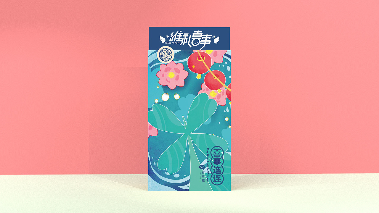 维利康丨喜礼包装