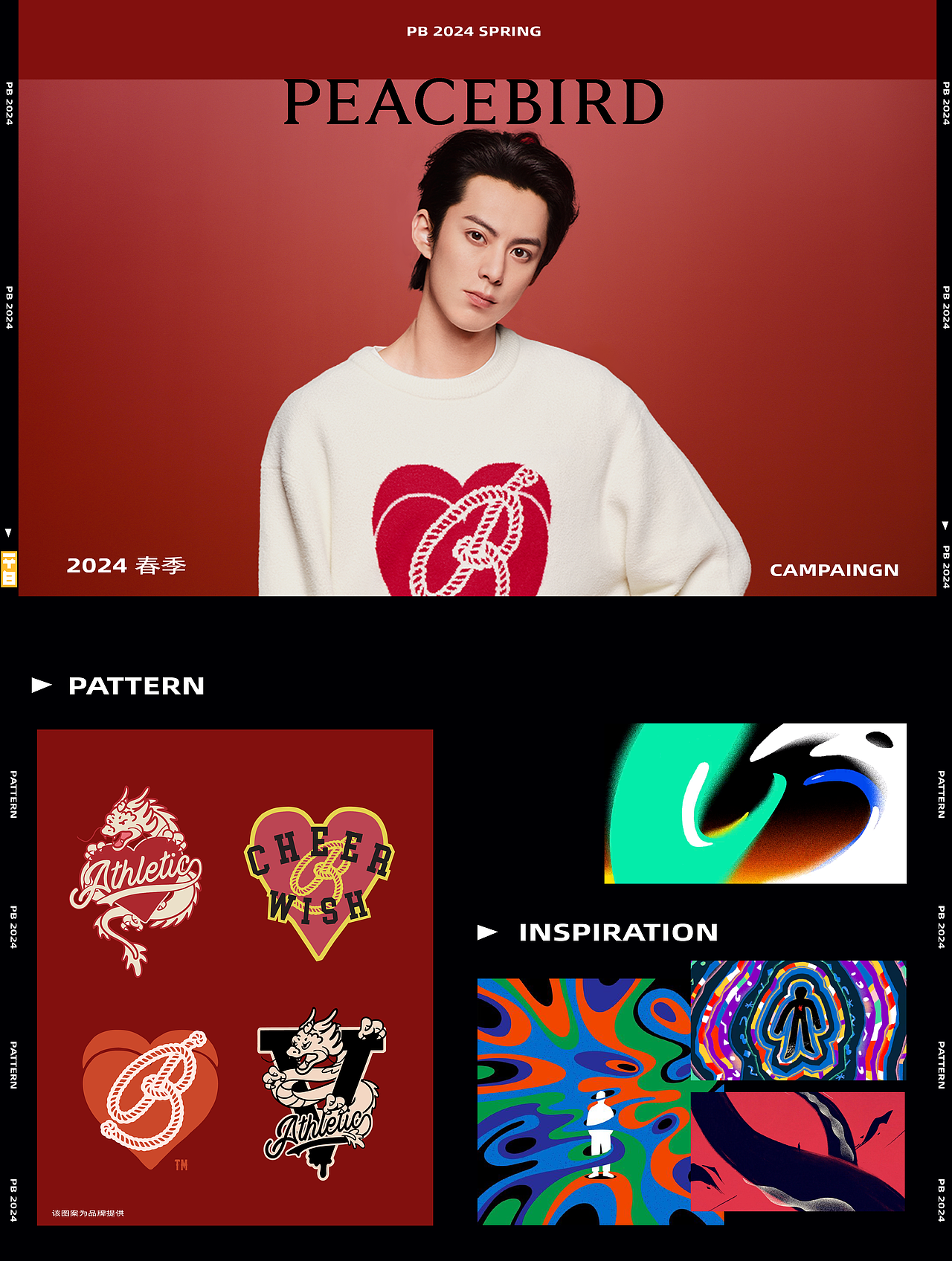 PEACEBIRD 2024 CNY X 王鹤棣（图ZMzYxMzA5NjQw） - Motion Graphic - 站酷设计师FlatwhiteMotion原创素材 - 站酷ZCOOL