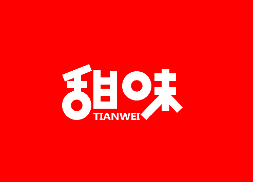 甜味logo，标识，标签