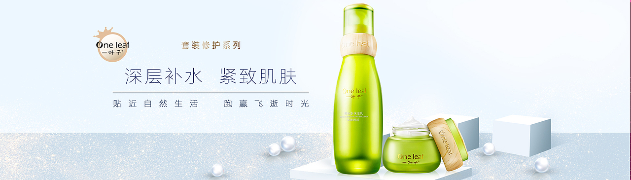 护肤banner（图ZMTUyNDk2NTAw） - 海报 - 站酷设计师易安清逸原创素材 - 站酷ZCOOL