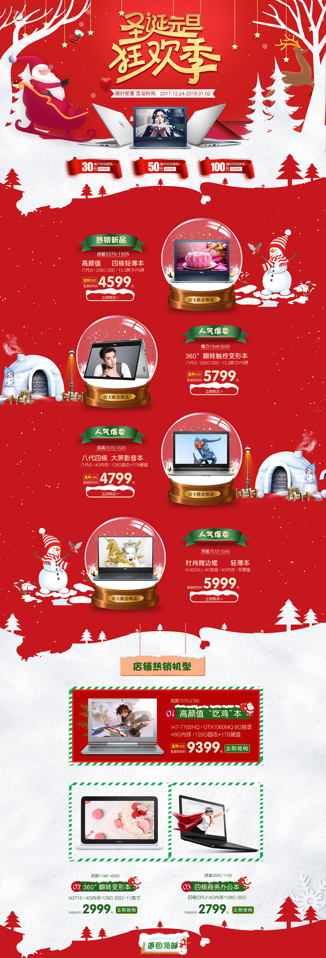 双旦（图ZMTcxODAwNzY0） - 电商 - 站酷设计师潇潇oy原创素材 - 站酷ZCOOL