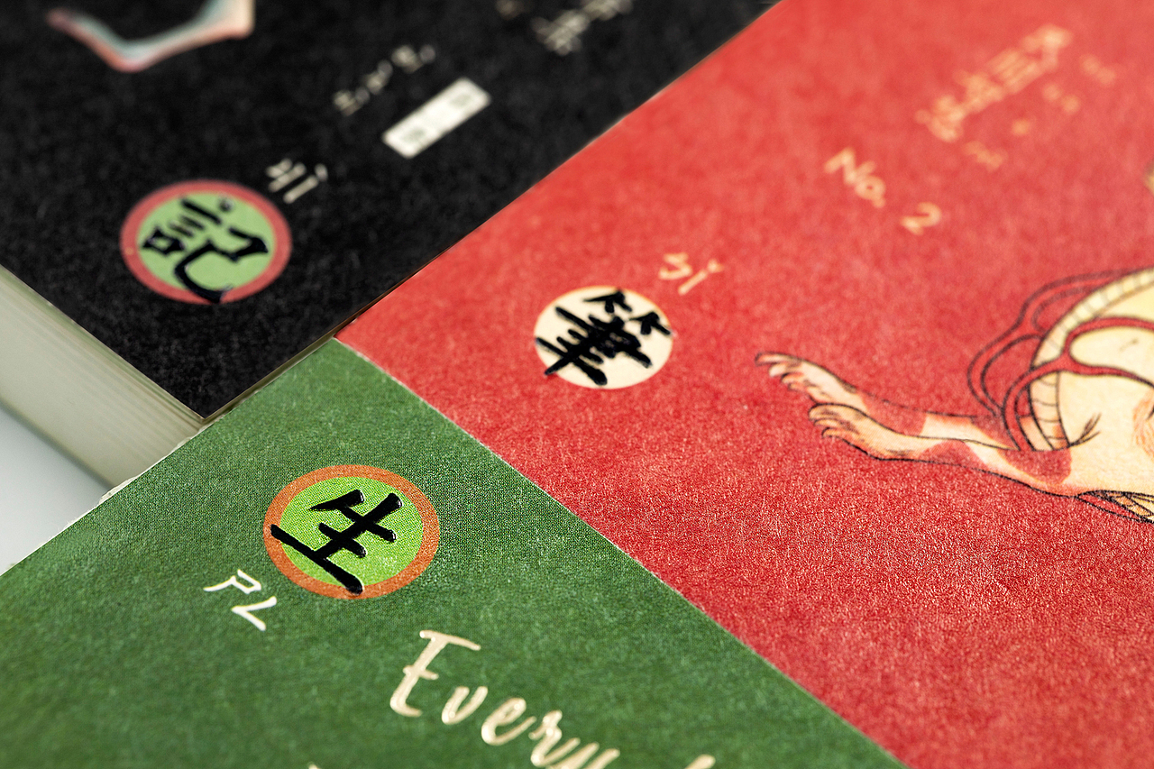 一物降一物设计 | 生肖笔记>第二季(图ZMTg3MTY0Njg0) - 字体/字形 - 站酷设计师孙绪舟原创素材 - 站酷ZCOOL