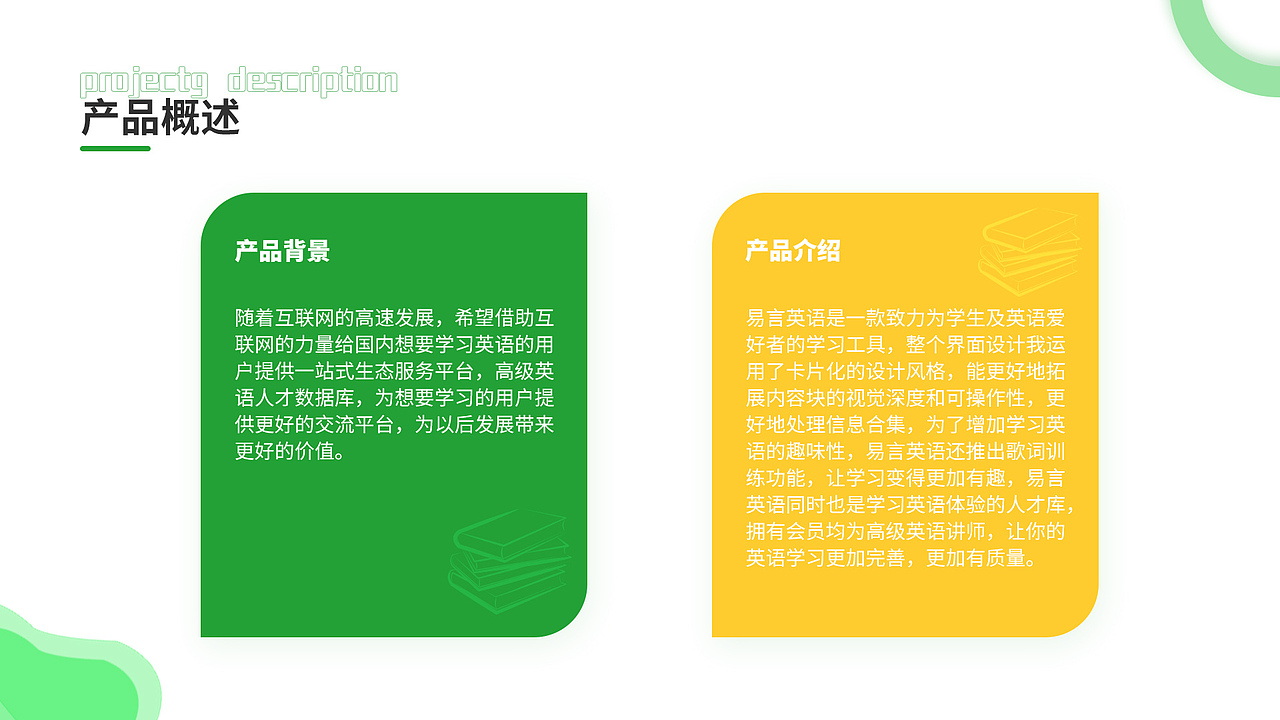 易言英语APP设计（图ZMjI3NzE3MjA4） - APP界面 - 站酷设计师香橙汁儿原创素材 - 站酷ZCOOL