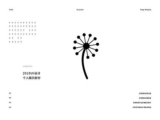 2019年-年度UI内容展示